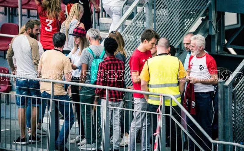 焦点平台注册账号字节跳动如何有效地接近足球运动员：实用技巧视频分享