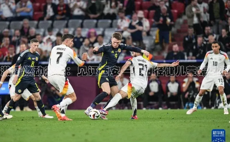 焦点娱乐平台百度翻译激情燃动赛场：见证西安一中田径健儿荣耀时刻