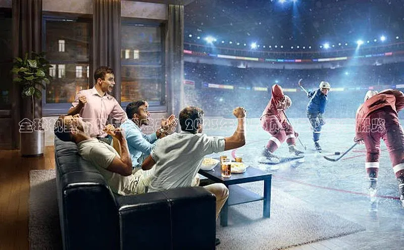 全球视野下的足球盛事：2023年世界顶级足球赛事概览