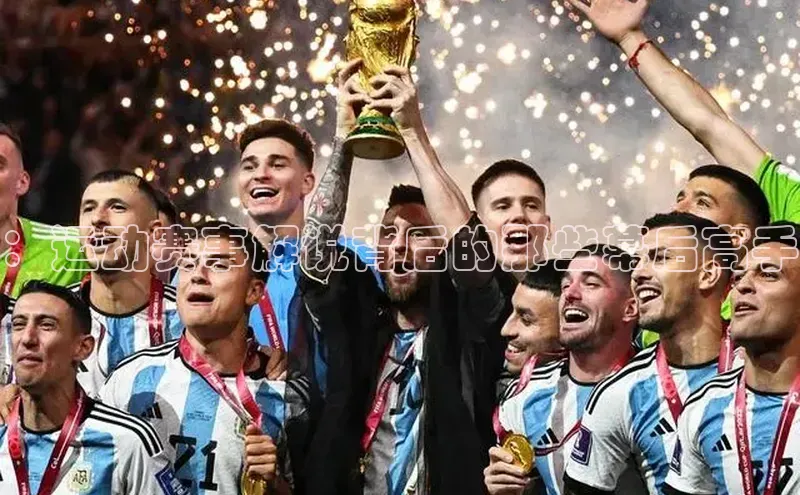 ：运动赛事解说背后的那些幕后高手