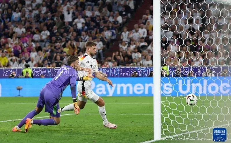 深圳市赛事运动服的团购优惠活动：尽享超值折扣！