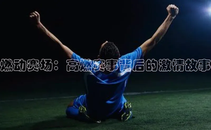 焦点娱乐账号注册入口官网