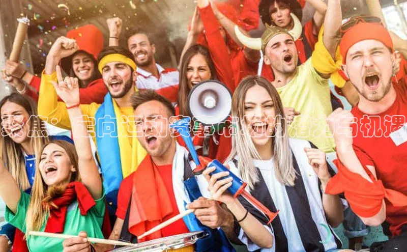 聚焦：定向运动赛事市场的潜力与机遇